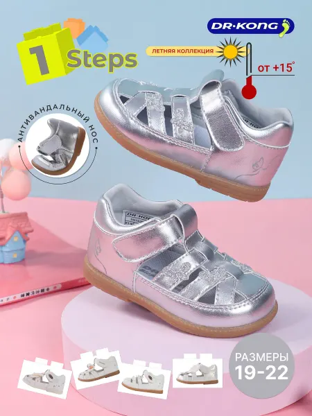 Dr. Kong обувь Босоножки летние Dr. Kong Baby Steps 1 первые шаги малыша