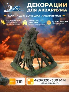 Декорация для больших аквариумов Коряга, грот DEKSI 781
