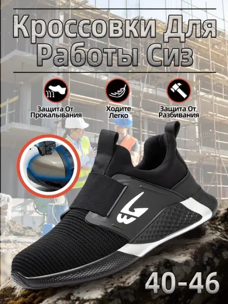 Other ShoeS Кроссовки рабочие 781-2