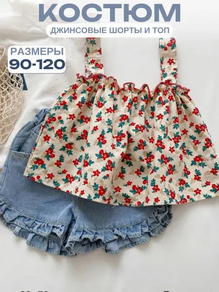 Alorri kids Костюм джинсовые шорты и топ
