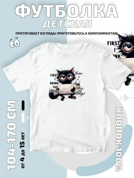 Bifishop Футболка детская Кот за ноутбуком в очках