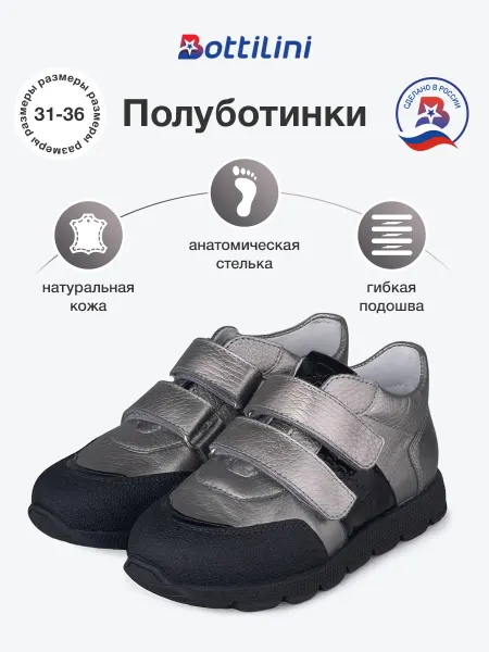BOTTILINI Кроссовки из натуральной кожи