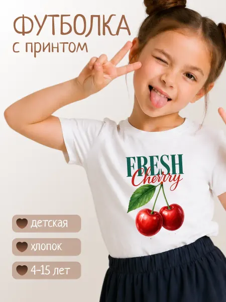VSGM Футболка для девочек с принтом Cherry