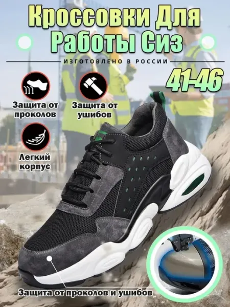 YOUNGS Кроссовки рабочие 785