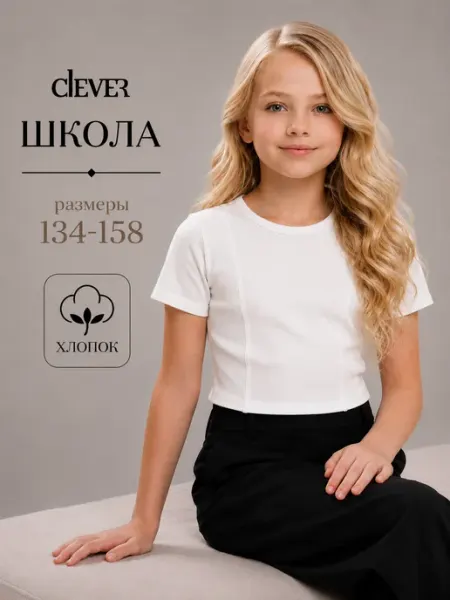 CLEVER WEAR Футболка детская укороченная кроп топ в рубчик
