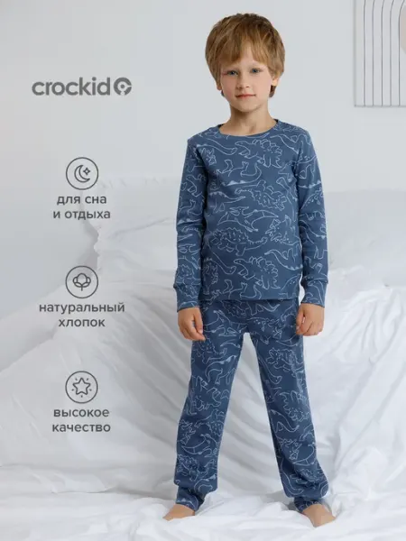 Crockid Пижама для мальчика с брюками