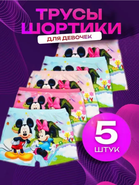 CYD Трусы набор детские трусики детское нижнее белье