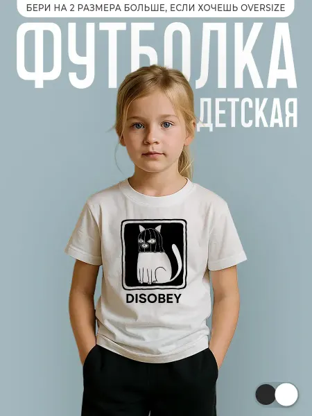 КОМБО ДРОП Футболка детская прикольная с принтом Кот disobey