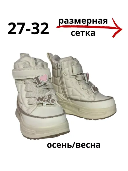 Irina mix Ботинки на замке и липучке