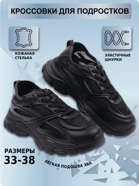 KENKA Кроссовки сетка на платформе спортивные