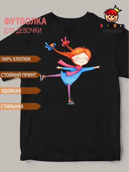 KING&ROYAL Футболка для фигурного катания