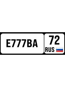 Номер на коляску, велосипед и самокат Ева