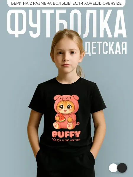 КОМБО ДРОП Футболка детская с принтом Кот надпись Puffy