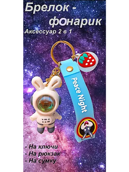 Фонарь на велосипед самокат Заяц космонавт