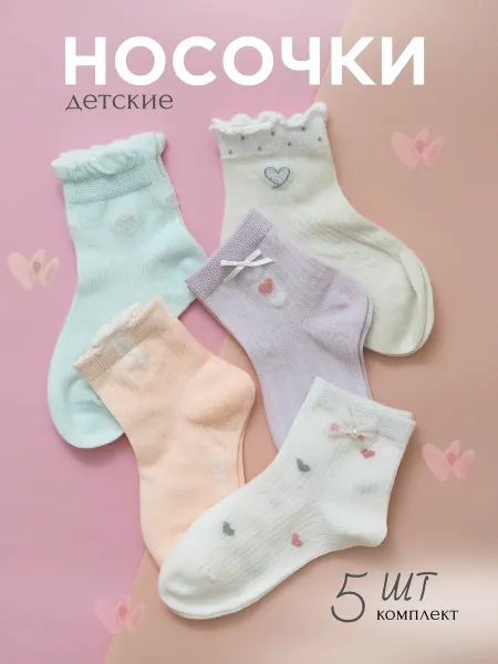 StarStyle Носки детские для девочки в рубчик