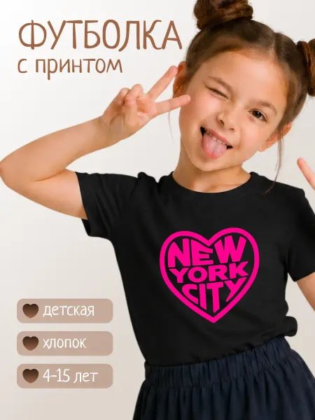 VSGM Футболка для девочки с принтом New York