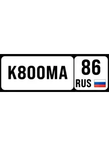 Номер на коляску, велосипед и самокат кма