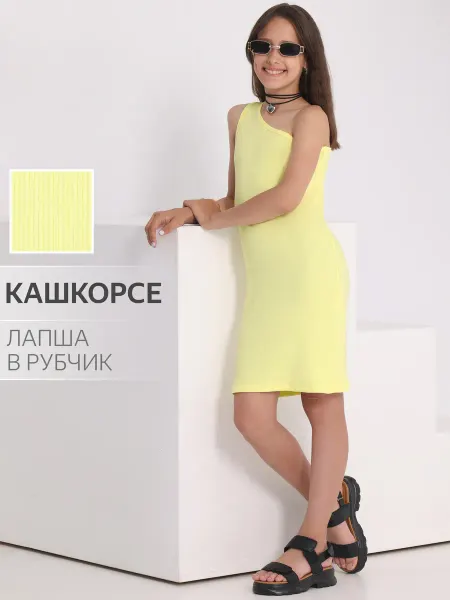 Апрель Платье лапша летнее на одно плечо