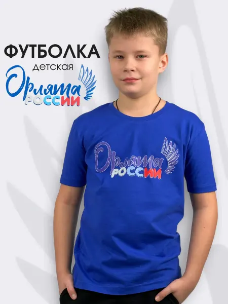 Футболка хлопковая базовая с принтом