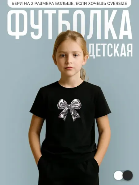 КОМБО ДРОП Футболка детская с Бантом