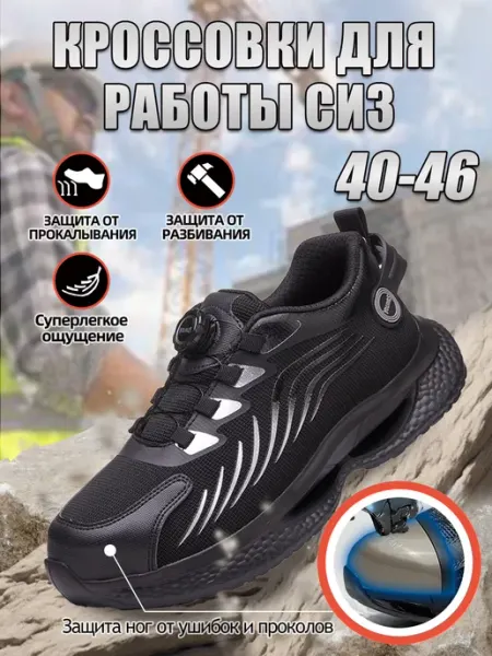 Other ShoeS Кроссовки рабочие 7916-1