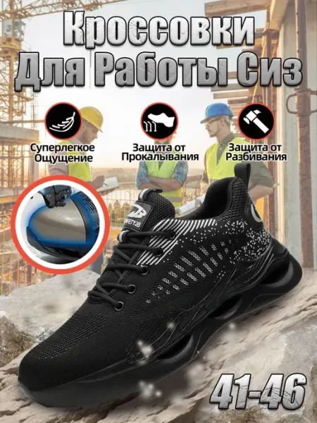 Other ShoeS Кроссовки рабочие 7918-1