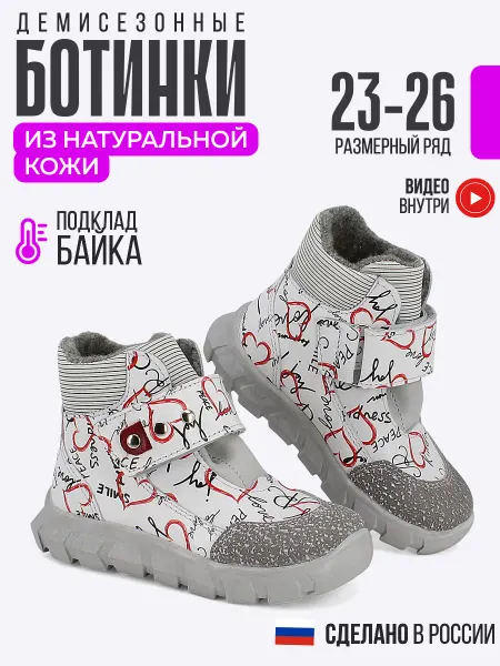 ЛЕЛЬ Ботинки весенние кожаные утепленные