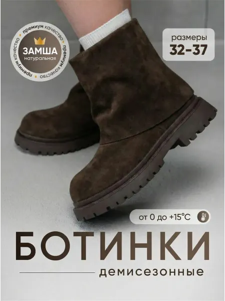 Капитошка Ботинки для девочки демисезонные на тракторной подошве