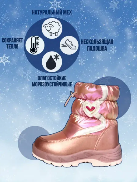 Сказка Сапоги зимние для девочек