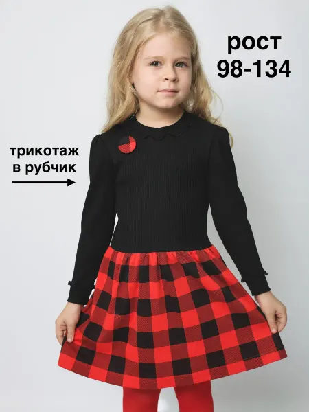 Лучший Ребёнок Платье детское с длинным рукавом в садик