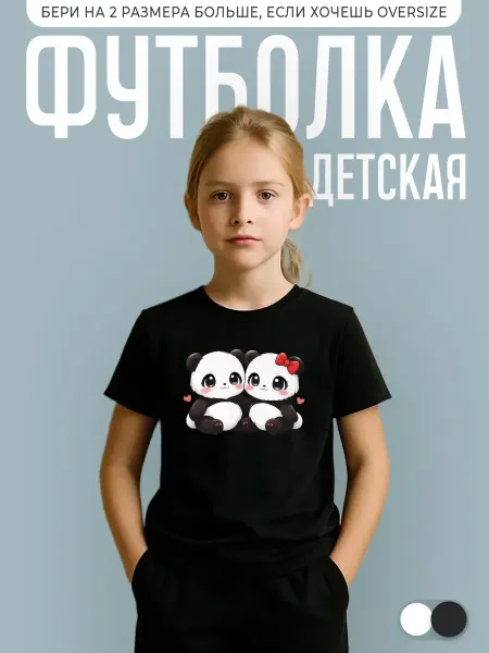 КОМБО ДРОП Футболка с пандами детская милая