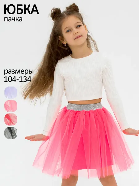 Ивбэби Юбка фатиновая пышная с сеткой