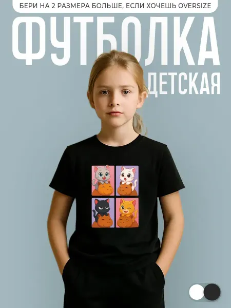 КОМБО Футболка детская с принтом котята и капибара