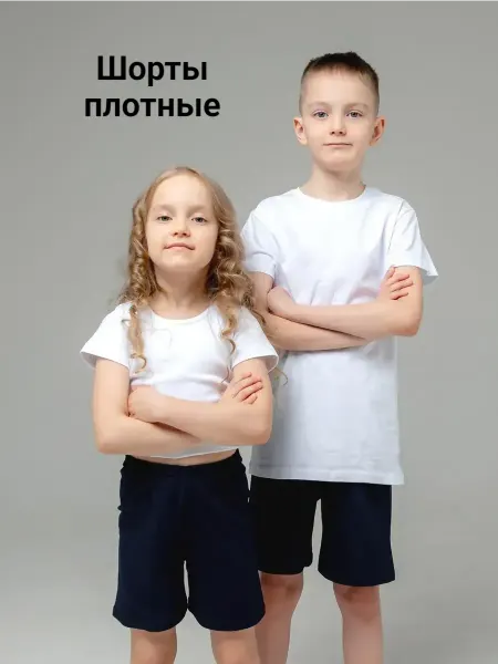 Милослава Шорты короткие спортивные плотные