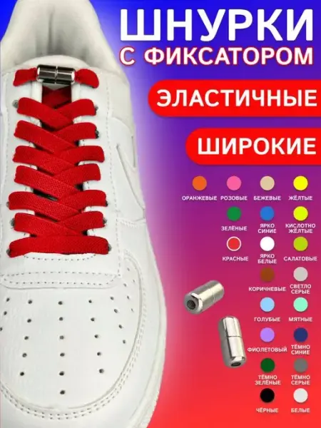 Симфония Н Шнурки для обуви эластичные розовые с фиксаторами