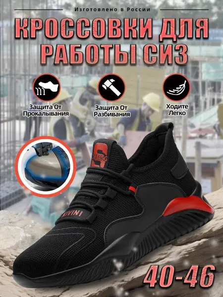 Other ShoeS Кроссовки рабочие 797-1