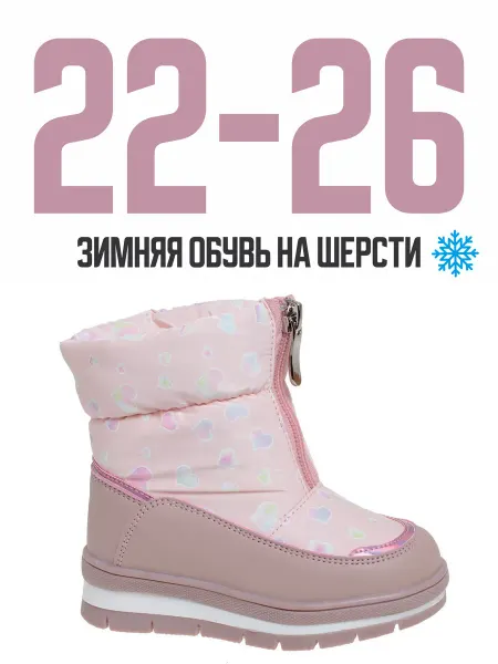 Сказка Ботинки зимние