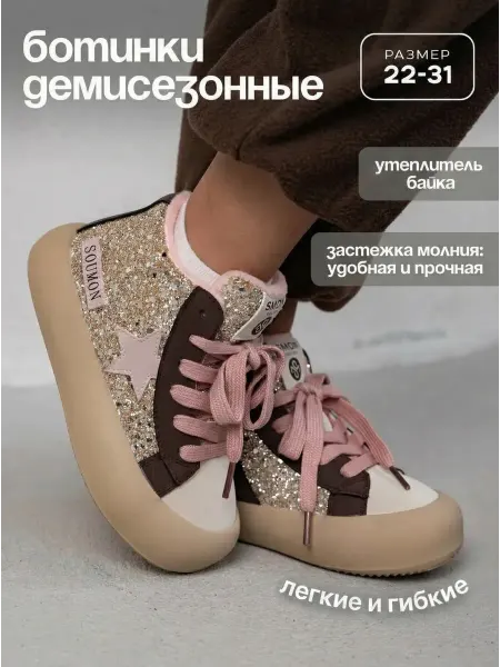 Капитошка Ботинки демисезонные