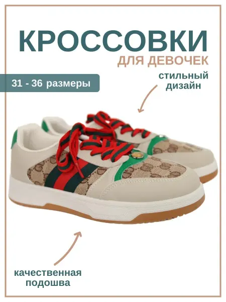 Кроссовки осенние детские для девочек