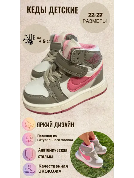 Корона кидс Кеды