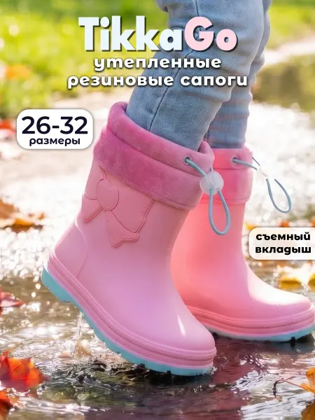 TikkaGo Резиновые сапоги детские