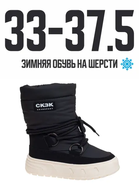 Сказка Ботинки зимние
