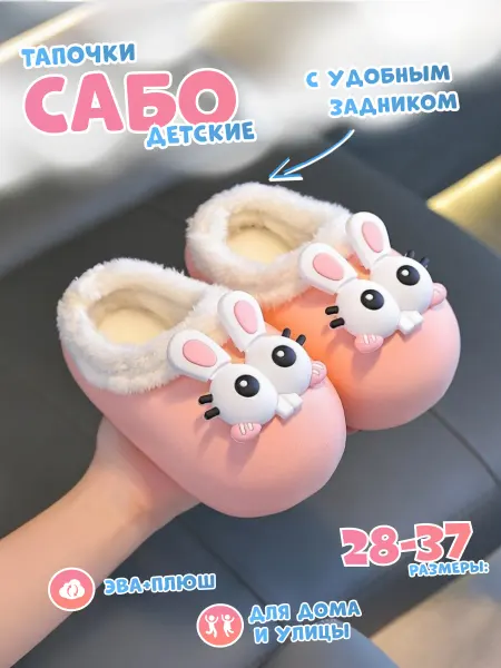 Minipeach Сабо
