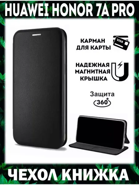 Чехол телефон Чехол на huawei honor 7a pro книжка для хонор 7а про aum-l29