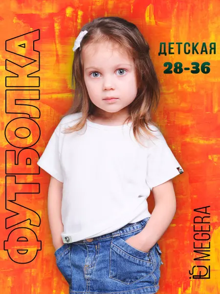 MEGERA Футболка однотонная белая