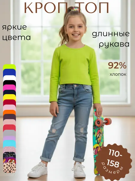 Ylala Топ кроп спорт детский
