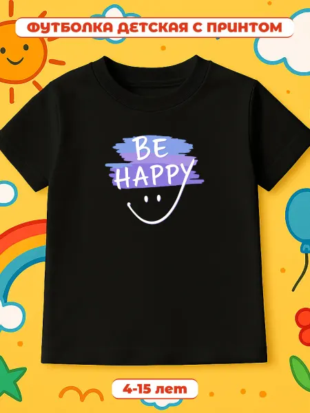Детская футболка с принтом Be happy