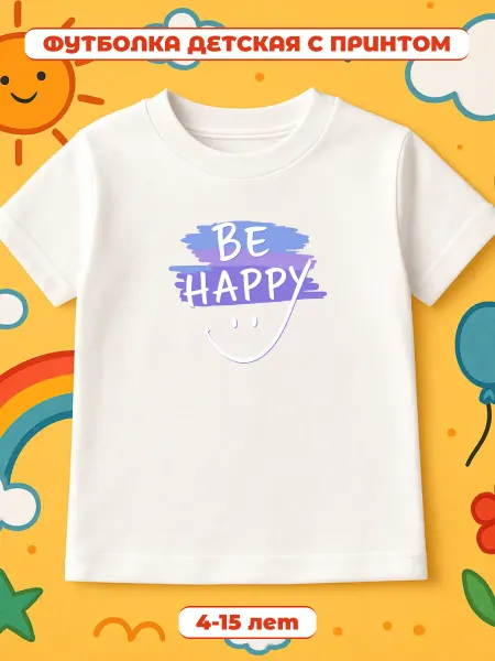 Детская футболка с принтом Be happy