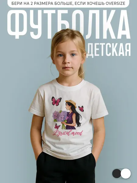 КОМБО Футболка детская с принтом
