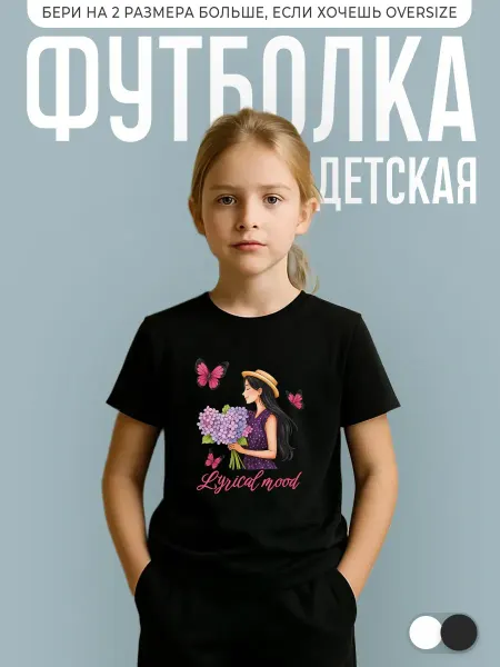 КОМБО Футболка детская с принтом